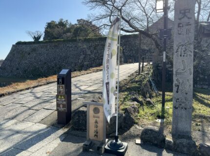 100名城巡り〜篠山城